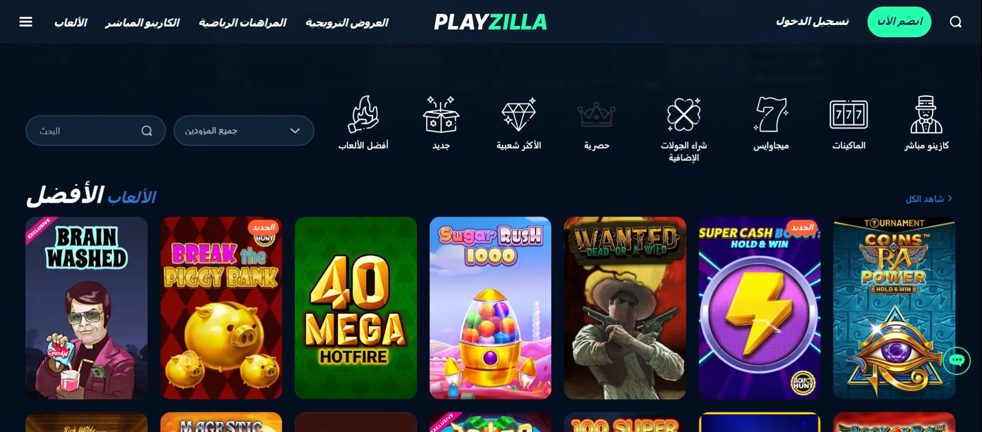 Game Selection